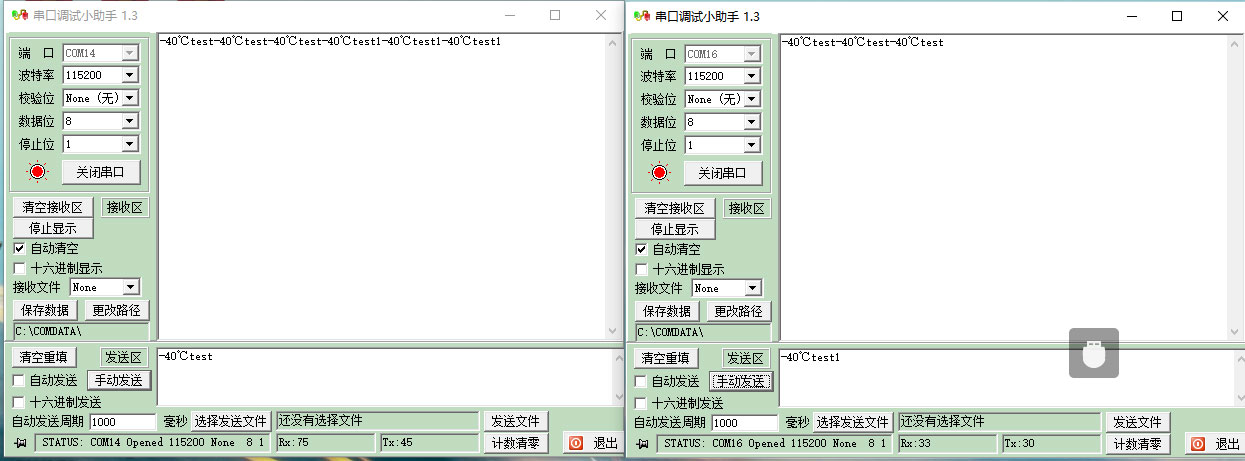 在串口調(diào)試助手發(fā)送數(shù)據(jù)，觀察另一個串口調(diào)試助手窗口是否顯示收到的數(shù)據(jù)